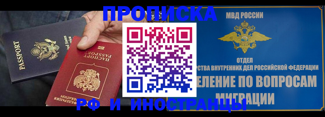 временная прописка в Бугульме