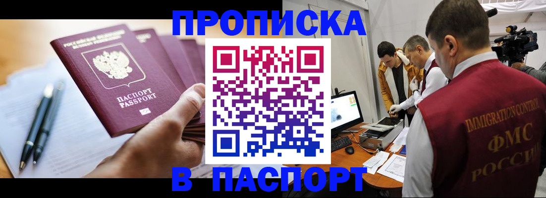 временная регистрация законно в Бугульме