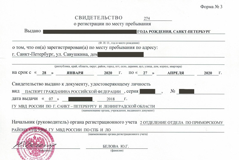 временная регистрация в Бугульме